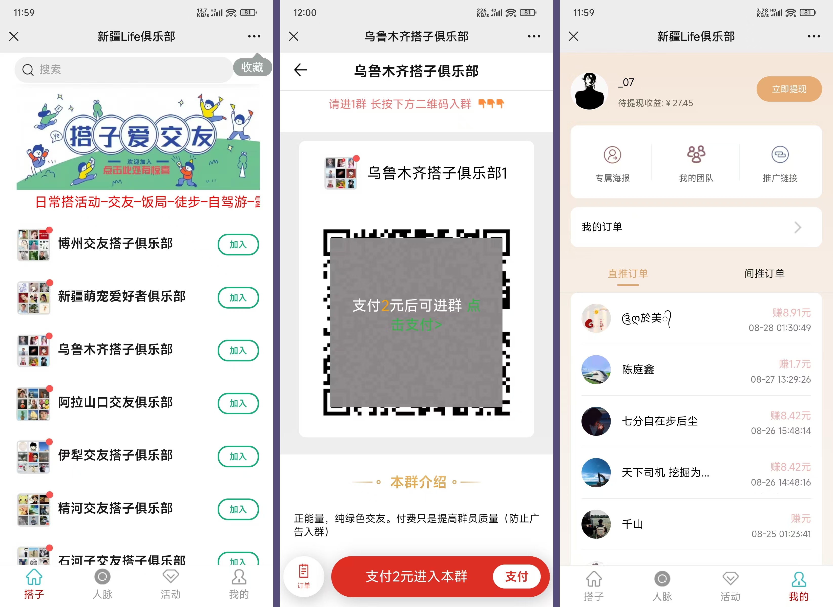 社群空间站9.9付费入群系统易支付版全套搭建教程-创新研习社