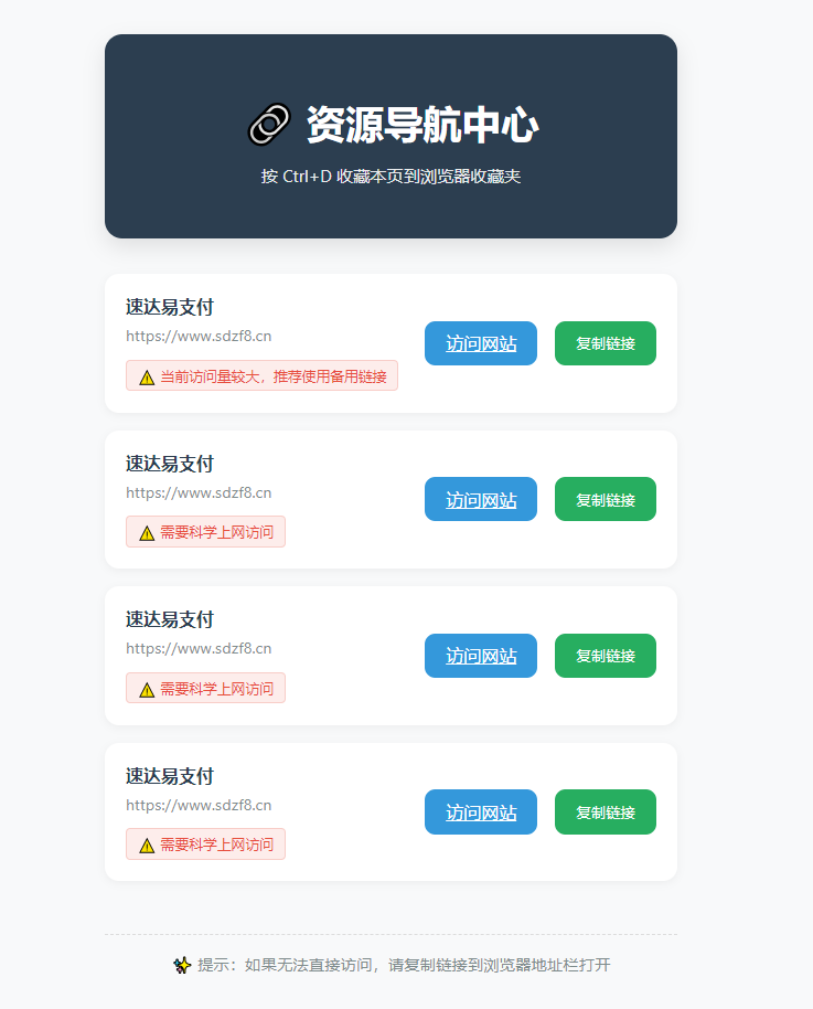 2025年HTML发布页原创源码-创新研习社