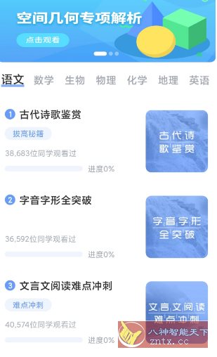 高中语文-创新研习社