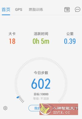 动动计步器 pacer vp12.9.2 会员版-创新研习社