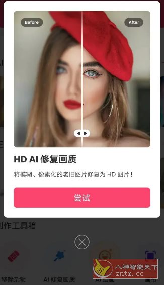 Background Eraser背景橡皮擦 v2.292.90专业版-创新研习社