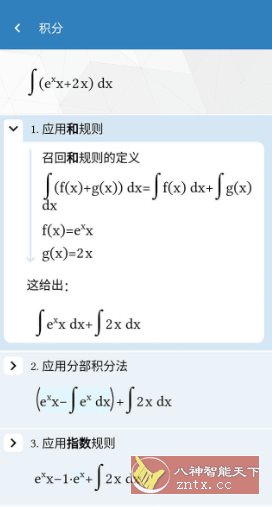 Maple计算器 v4.2.9高级版-创新研习社