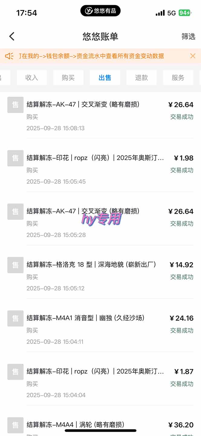 图片[2]-正规游戏副职兼职项目，日入1000+，小白轻松入手！-创新研习社