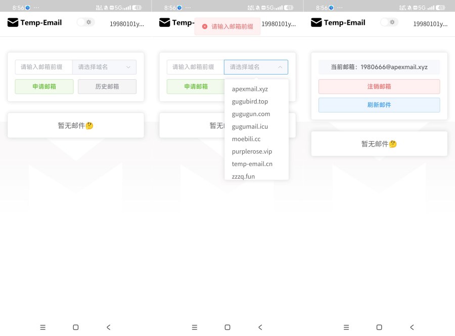 Temp-Email2.0无限临时邮箱 注册软件-创新研习社