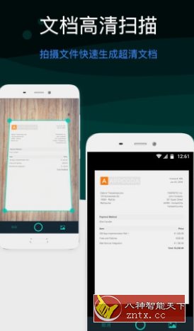 文本扫描仪 Text scanner v1.7.20高级版-创新研习社