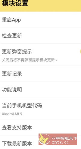 微博 v15.9.3内置模块-创新研习社