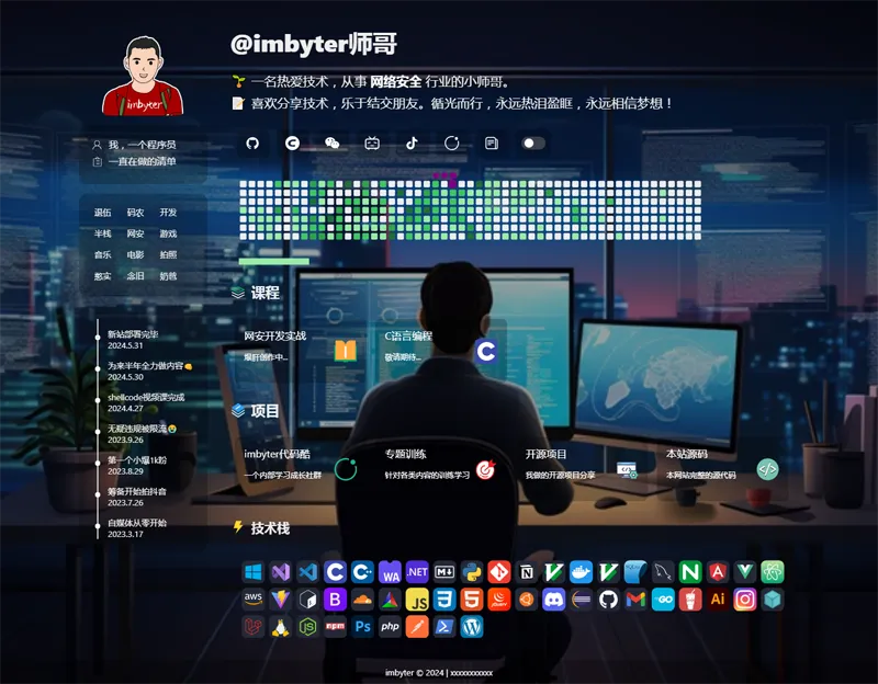 HTML炫酷暗黑程序员个人主页源码-创新研习社