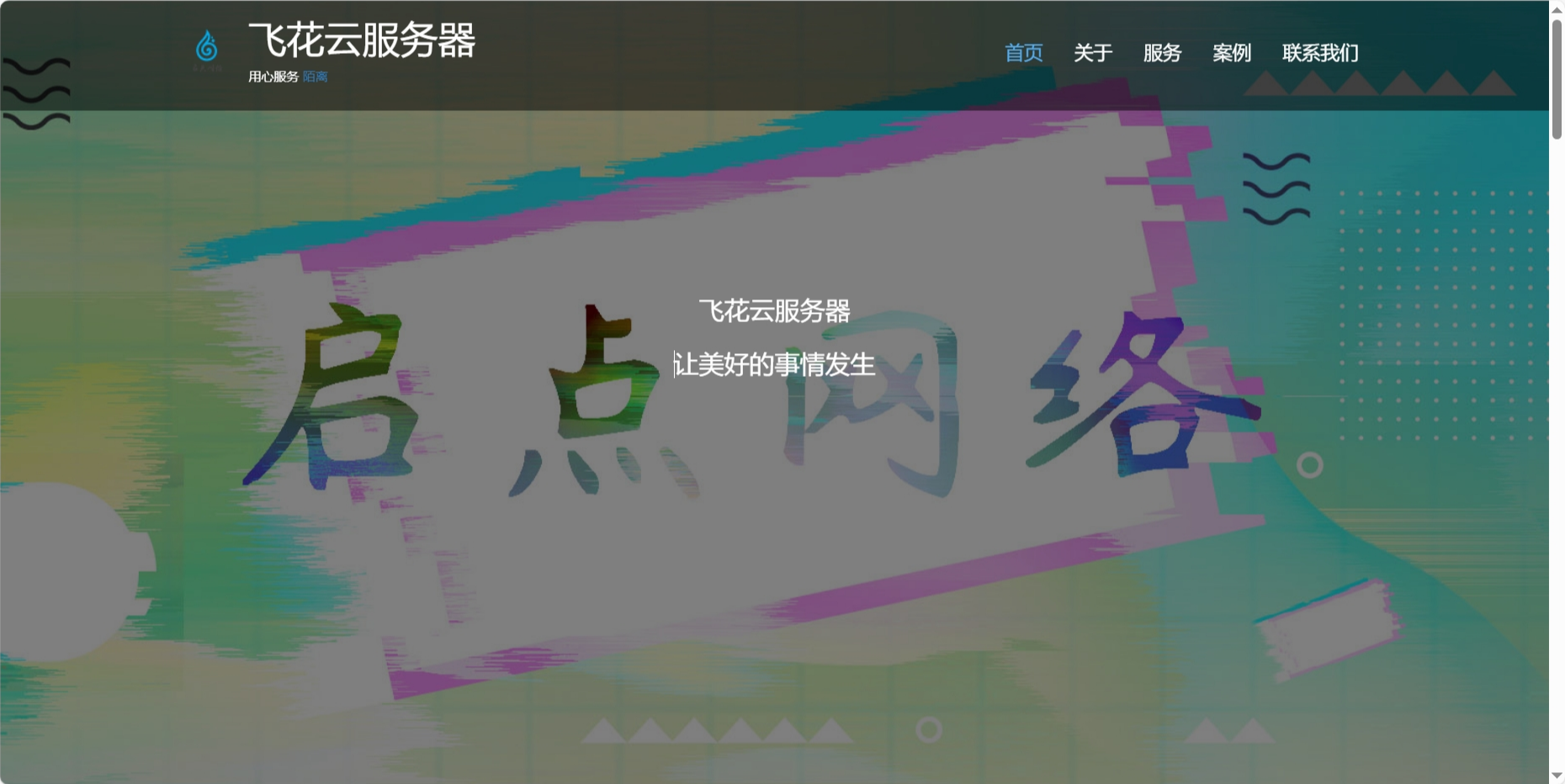 自适应简单个人团队工作室官网-创新研习社