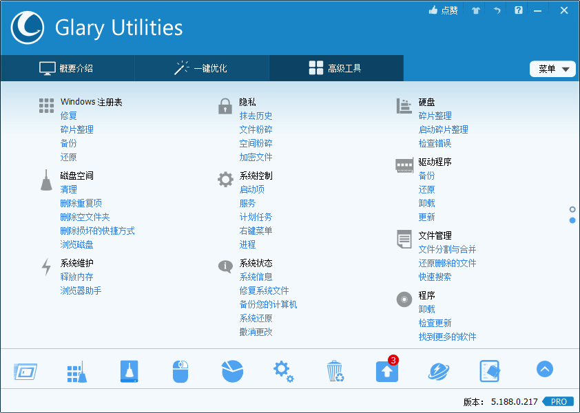 Glary Utilities v6.30.0.34绿色版-趣奇资源网-第7张图片