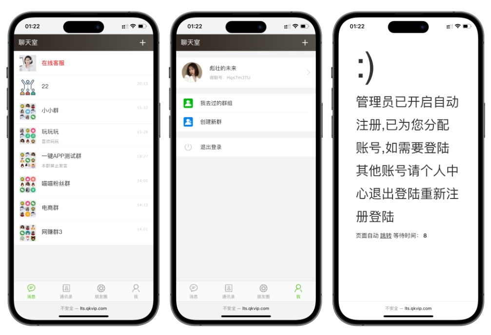聊天室H5实时群聊聊天室 h5聊天室源码全开源系统-创新研习社